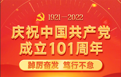 祖國(guó)成立101周年.jpg